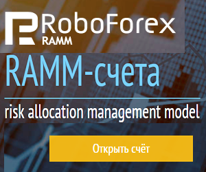 RAMM   Roboforex
